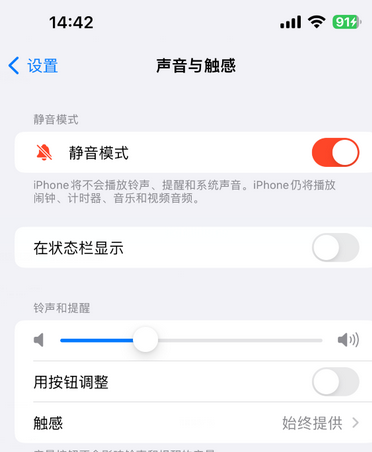 防城苹果15Pro维修网点分享iPhone15Pro系列机型中隐藏静音图标 