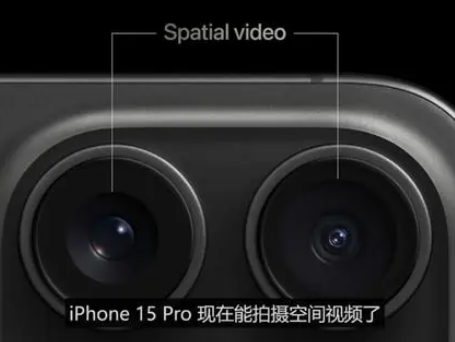 防城苹果15pro维修iPhone15Pro拍的空间视频在哪里看