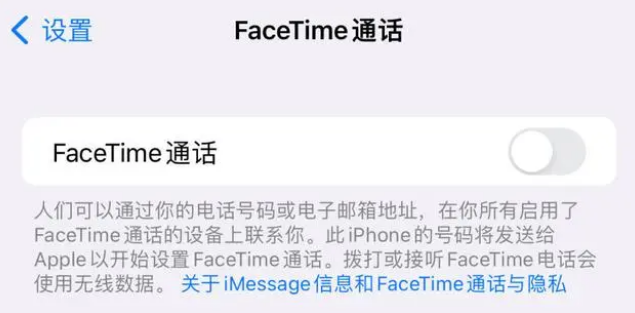 防城苹果维修服务分享如何躲避FaceTime诈骗 