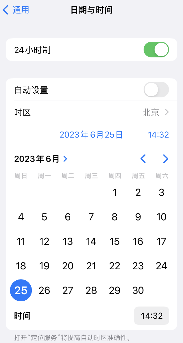 防城苹果维修服务分享如何在iPhone上设置节假日闹钟 